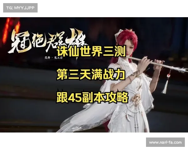 如何通过参与充值活动有效提升《诛仙》角色实力与战力 如何通过参与充值活动有效提升《诛仙》角色实力与战力