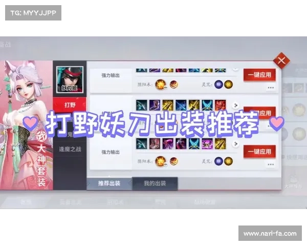 蝎子打野全方位出装解析与实战技巧详解