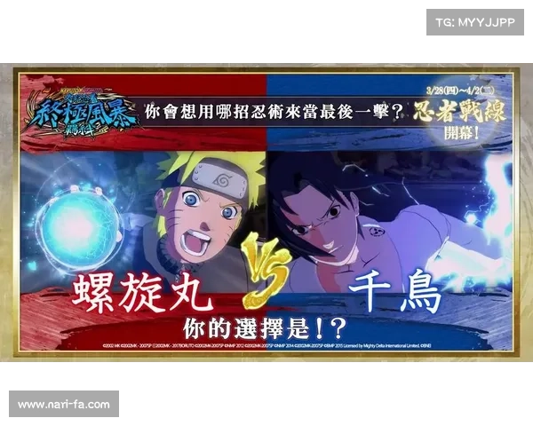 《火影忍者羁绊6.0七大核心角色深度解析与战斗策略评析》