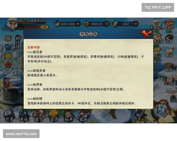 火影忍者手游新版本攻略必备技巧与策略全解析助你快速提升战力