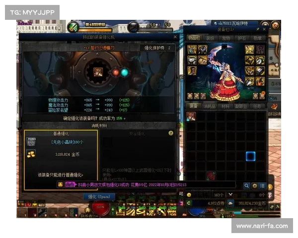 地下城与勇士强化系统全面解析与实用技巧指南