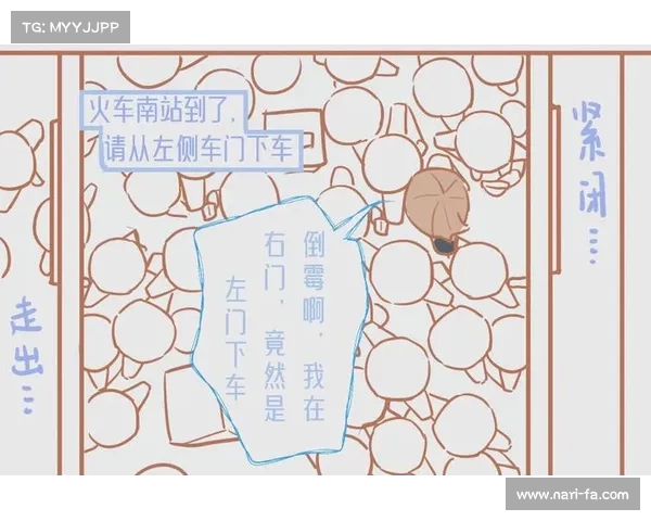 地铁惊魂五大挑战与应对策略解析 帮你从容应对都市出行难题