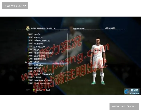 实况足球2013汉化补丁下载与安装完整攻略教程分享