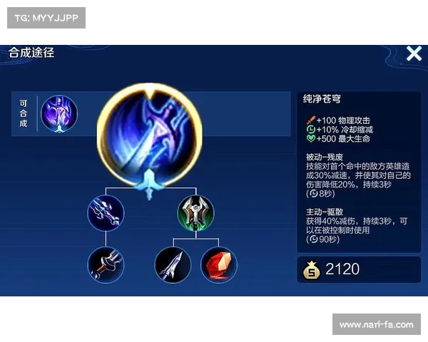 《暗影圣域》关键装备全解析及最佳搭配推荐攻略