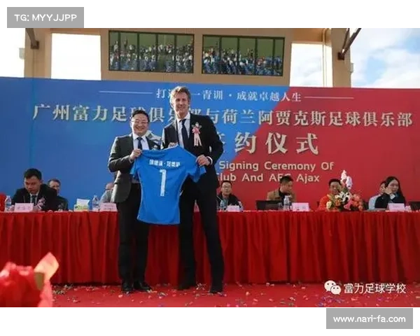 如何借鉴阿贾克斯青训体系培养足球人才并推动青训发展